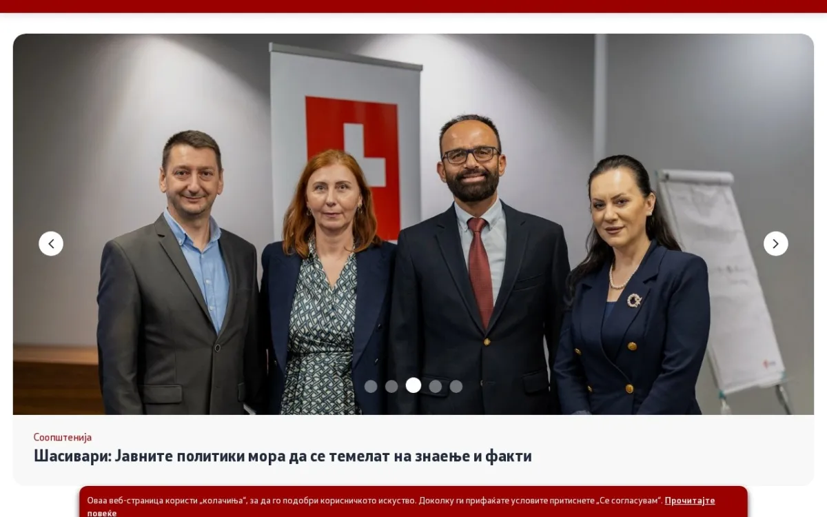 Слика од vlada.mk
