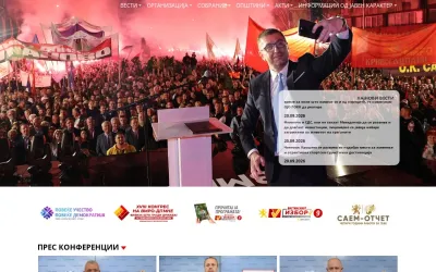 vmro-dpmne.org.mk