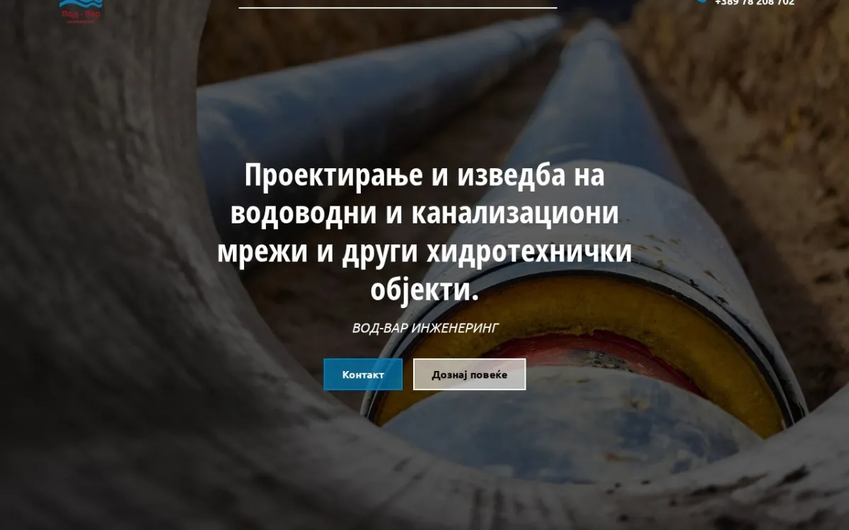 Слика од vodvarinzenering.mk