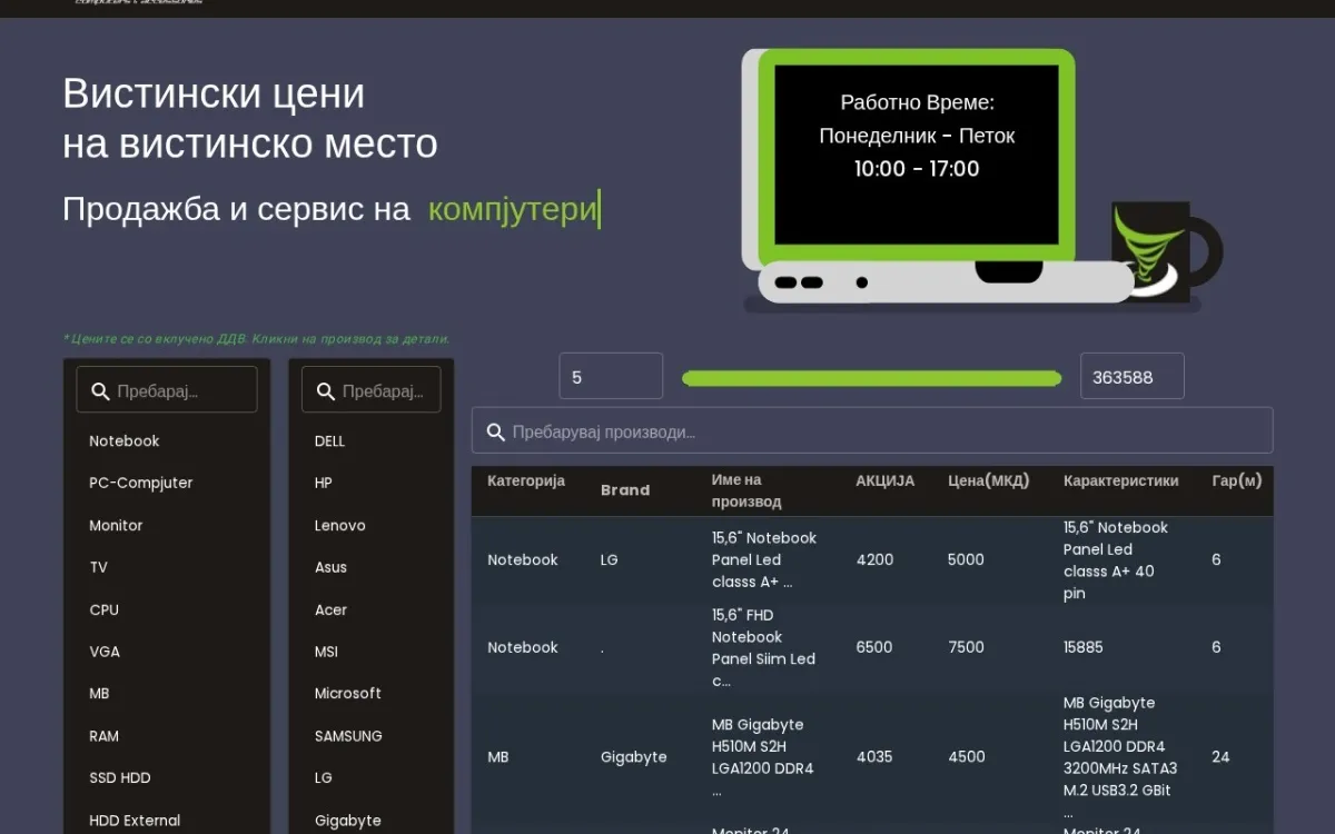 Слика од vortex.com.mk