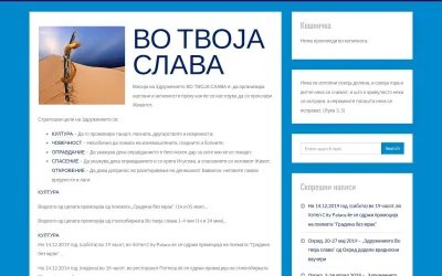 votvojaslava.mk
