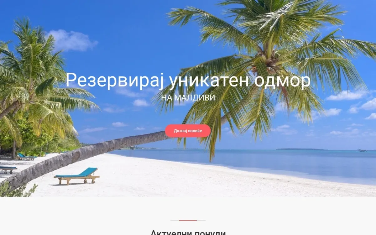 Слика од voyager.com.mk