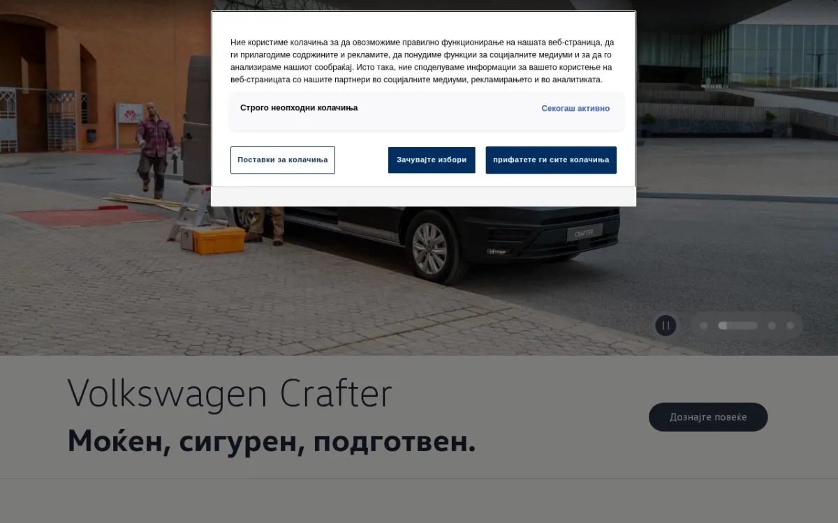 Слика од vw-komercijalnivozila.com.mk