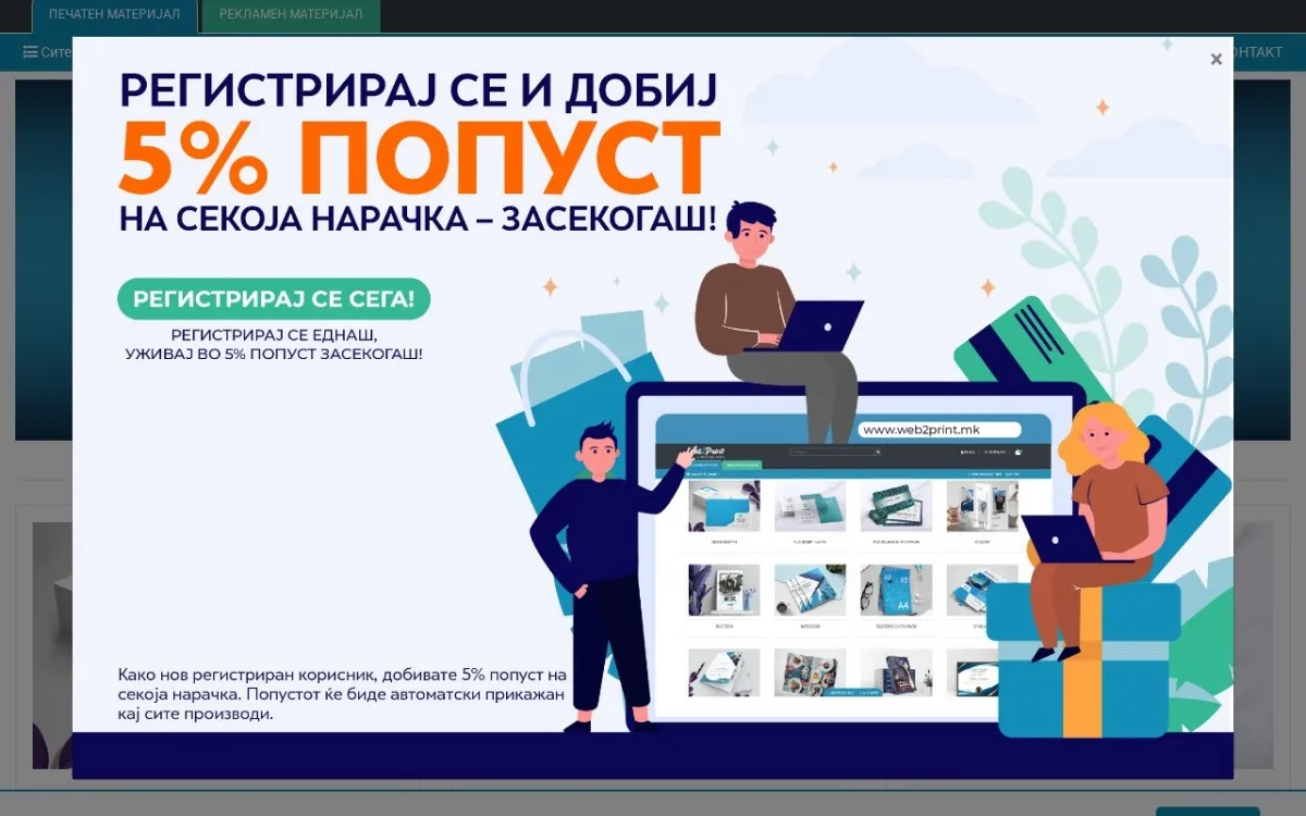 Слика од web2print.mk