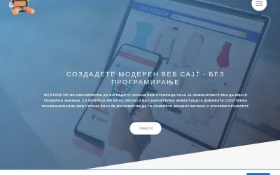 webpage.mk