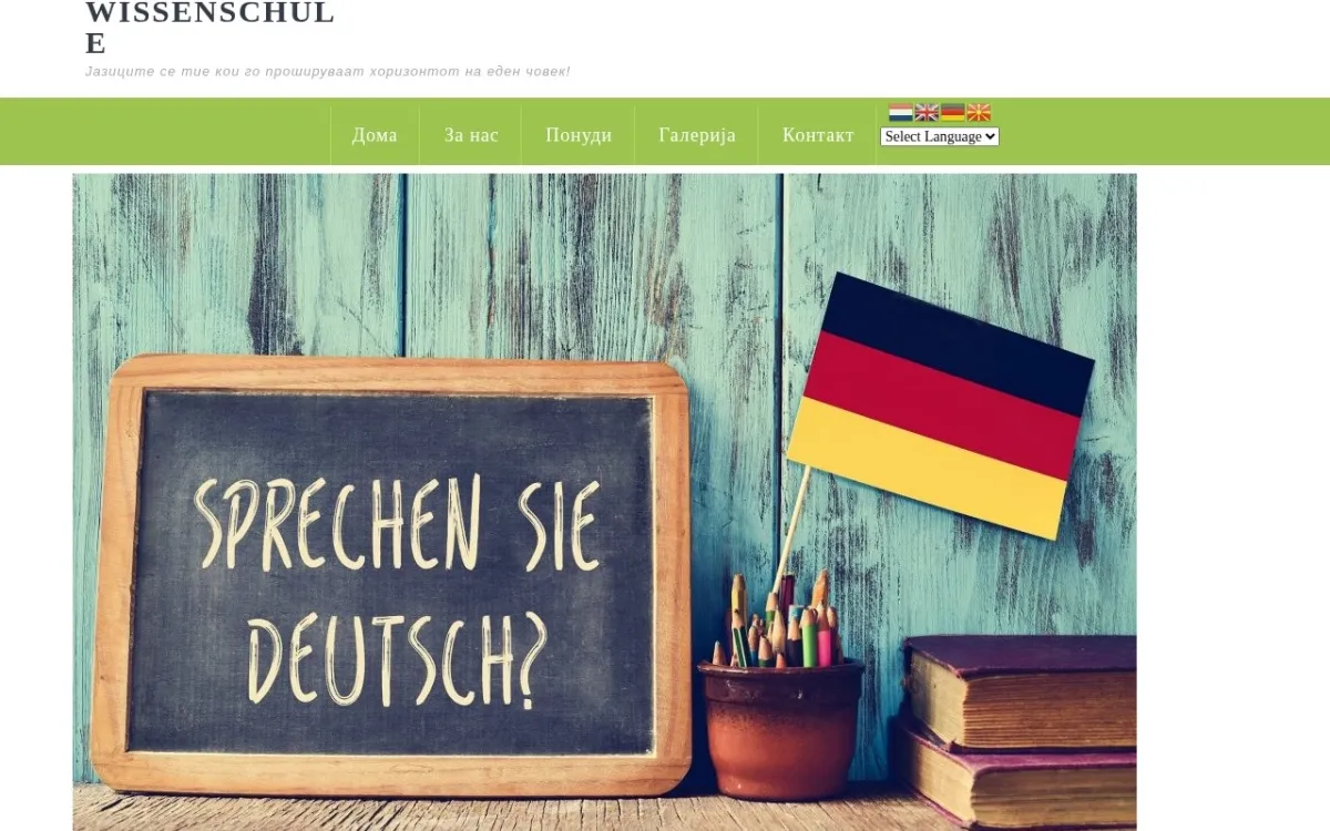 Слика од wissenschule.mk