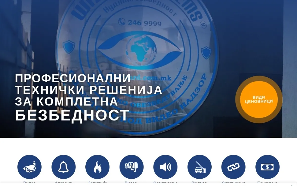 Слика од wizard.com.mk