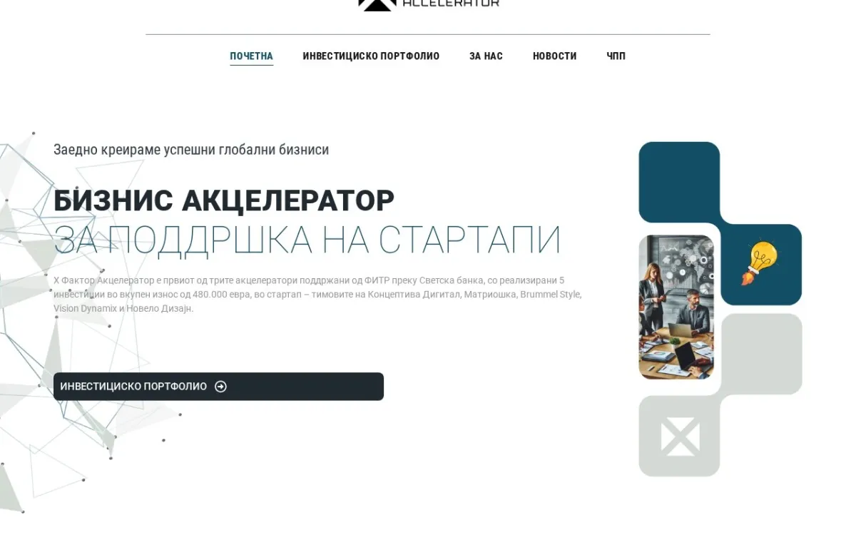 Слика од xfactor.mk