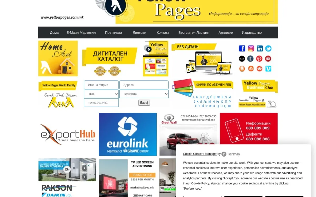 Слика од yellowpages.com.mk