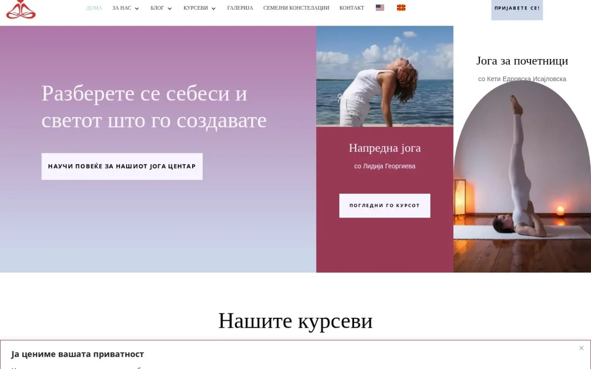 Слика од yoga.com.mk