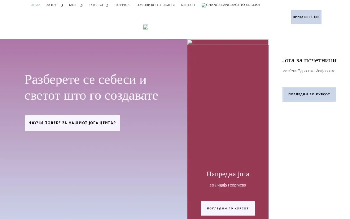 Слика од yoga.mk