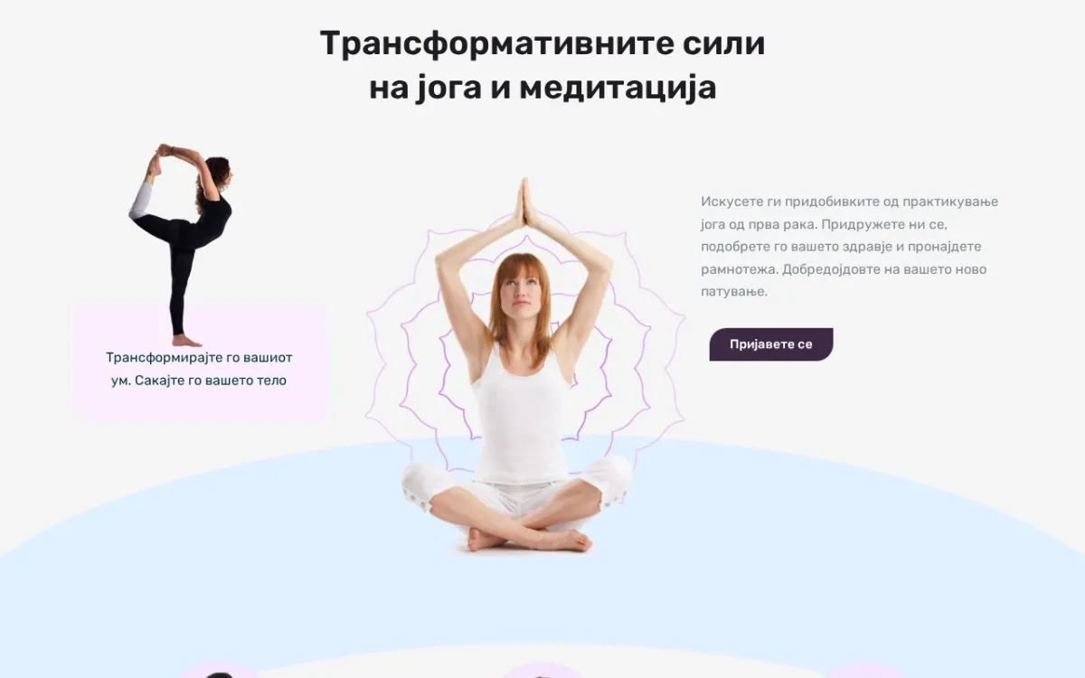 Слика од yogacentar.org.mk