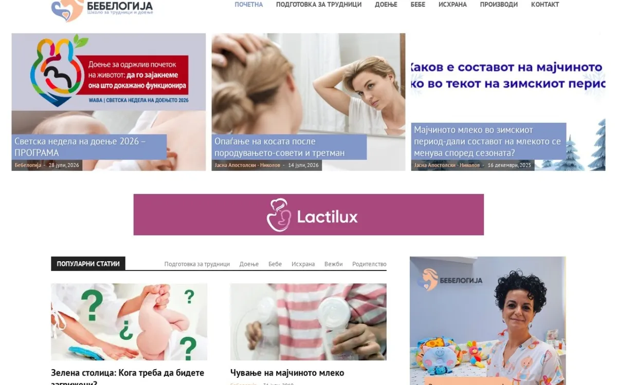 Слика од zdravobebe.mk
