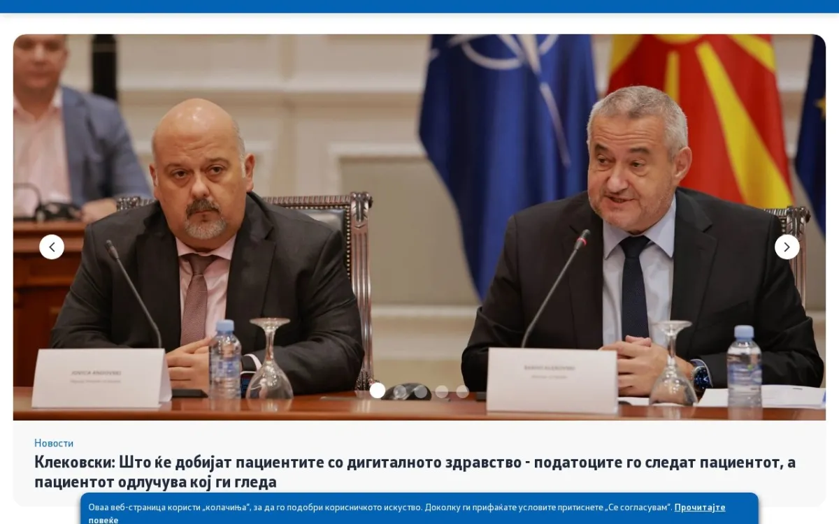 Слика од zdravstvo.gov.mk