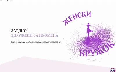 zdruzenska.org.mk