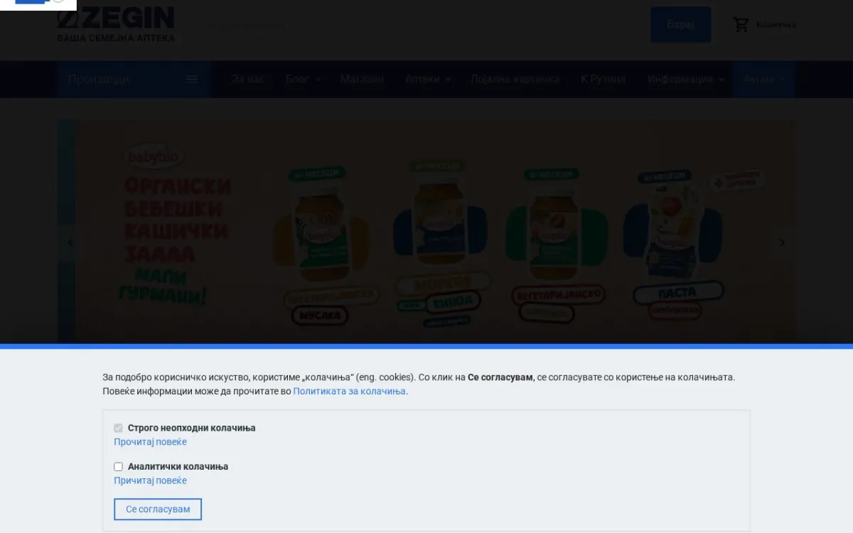 Слика од zegin.mk