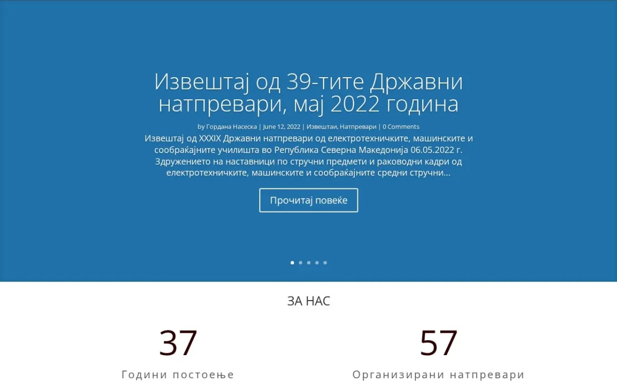 Слика од zemsu.edu.mk