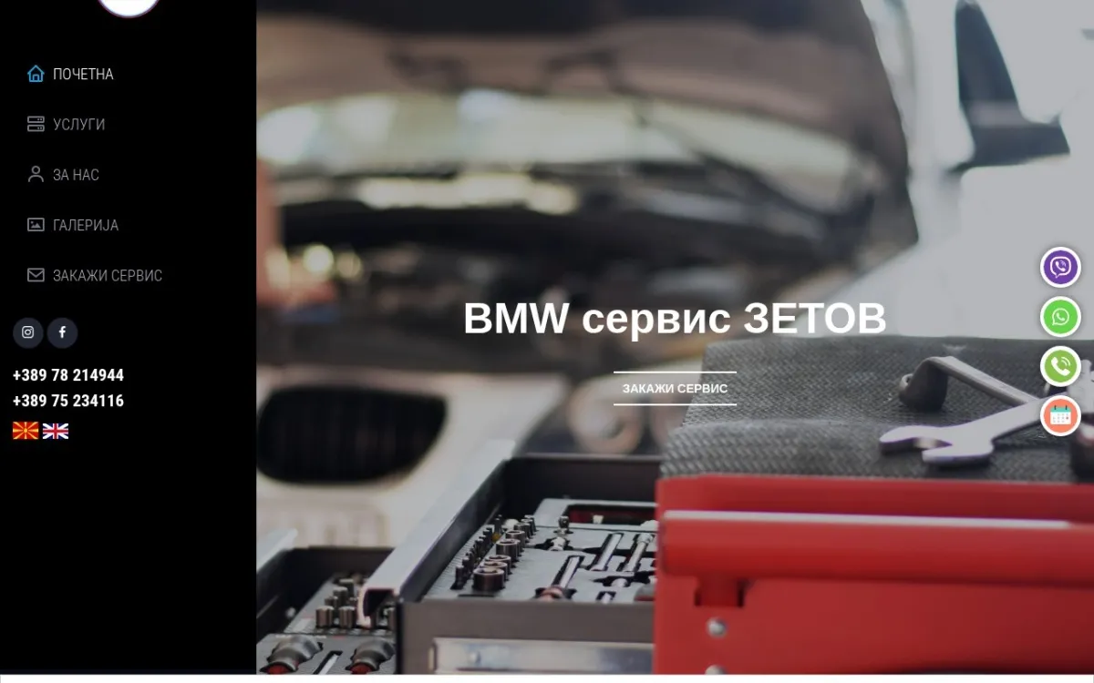 Слика од zetov.mk