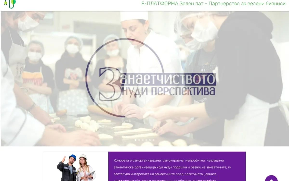 Слика од zkomora.com.mk