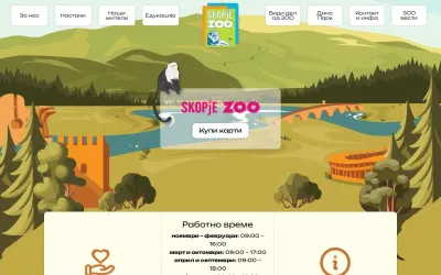 zooskopje.com.mk