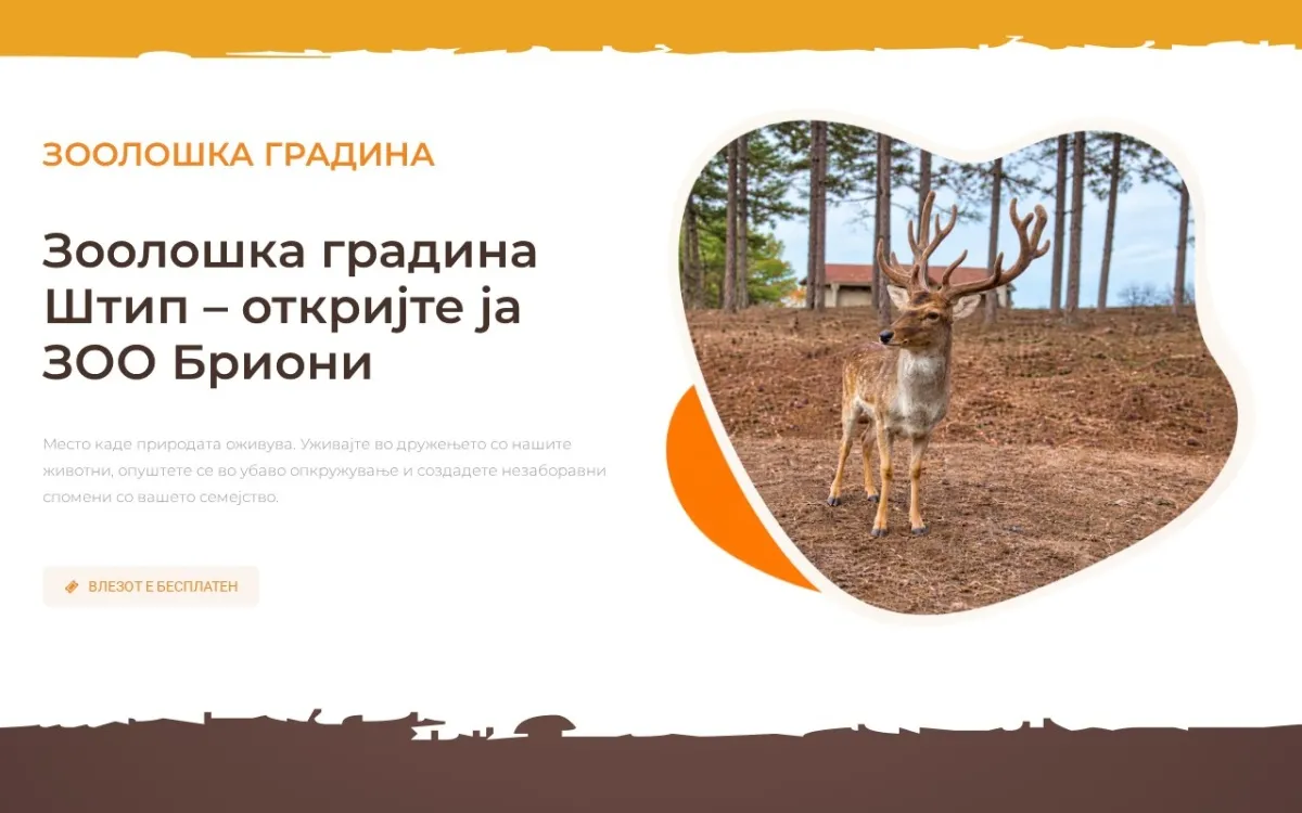 Слика од zoostip.mk