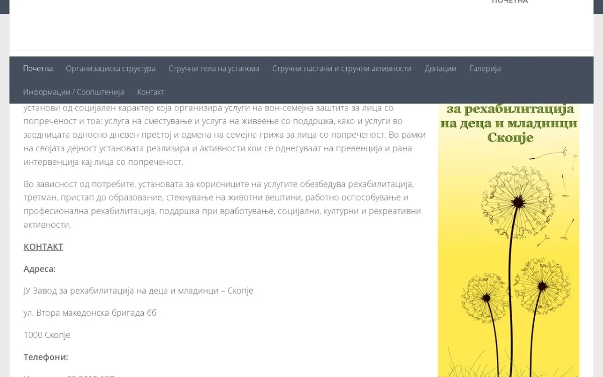 Слика од zrdm.mk