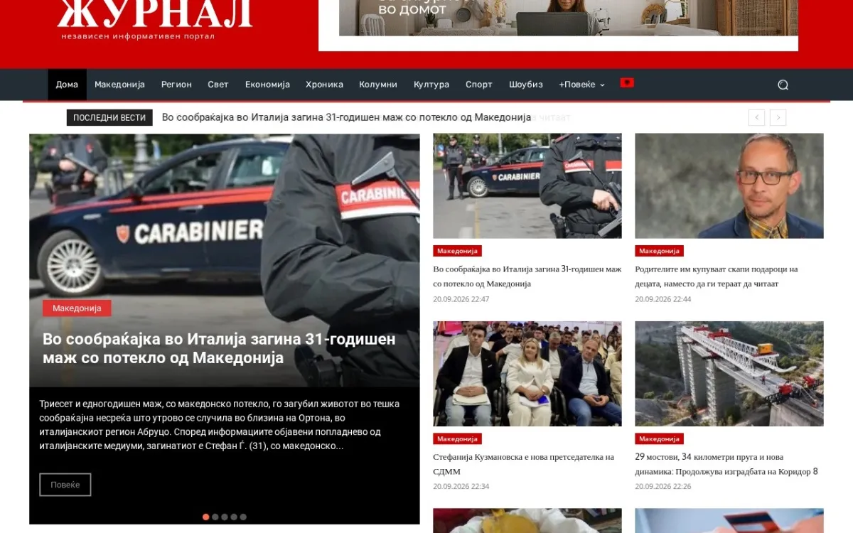 Слика од zurnal.mk