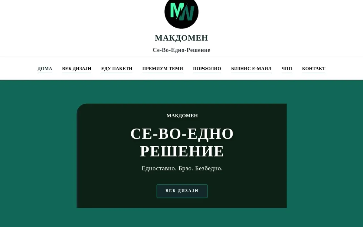 Слика од zvs.com.mk
